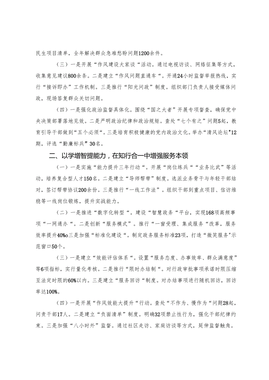 （多篇汇编）2025年坚守清廉本色筑牢防腐拒变防线党（纪学习教育）研讨发言.docx_第3页