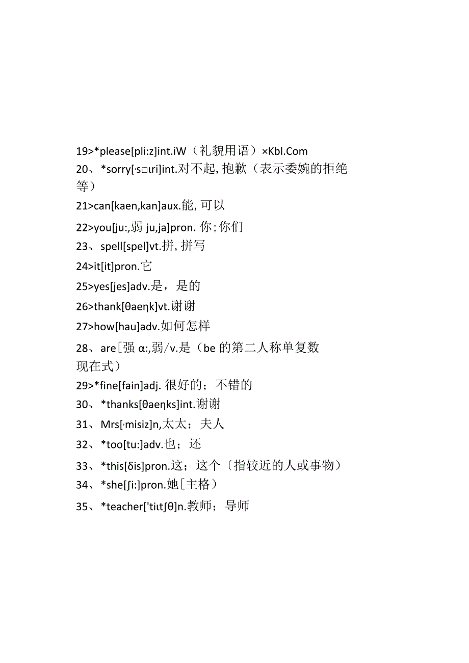 新版外研版七上册单词表整理版.docx_第1页
