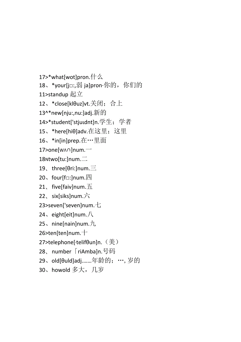 新版外研版七上册单词表整理版.docx_第3页