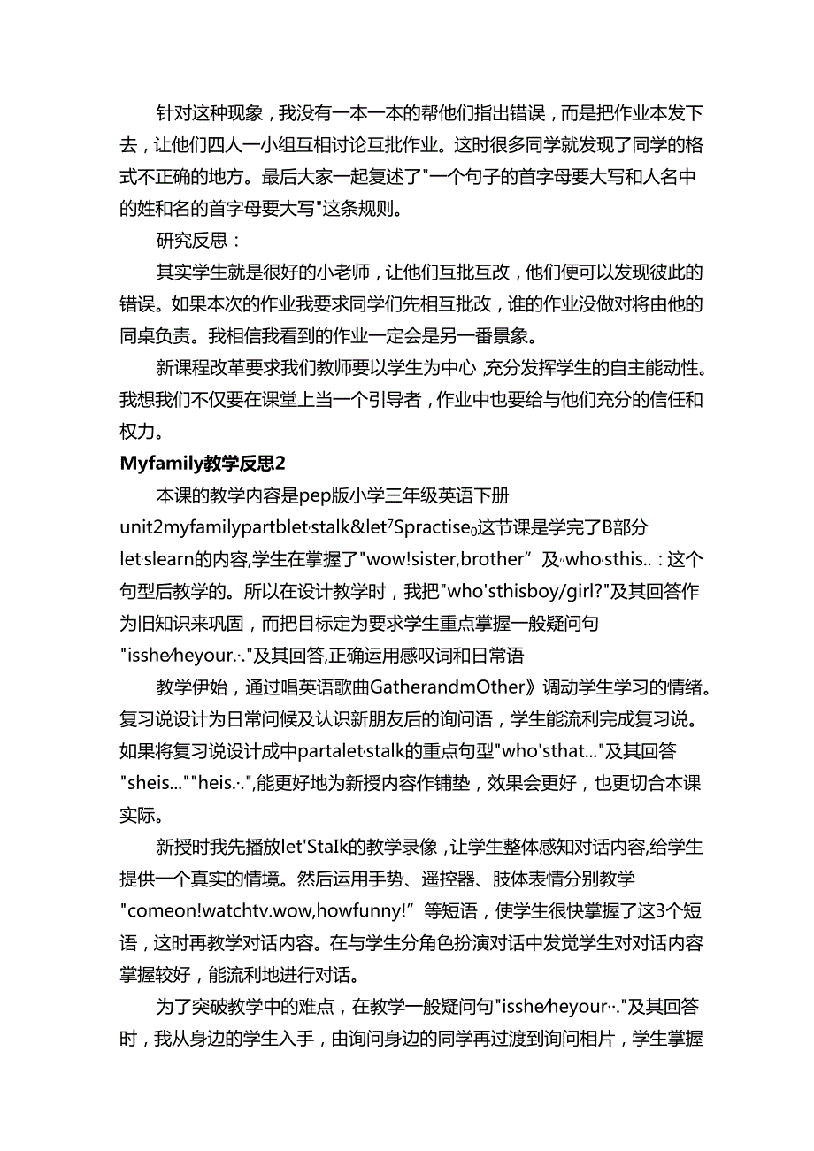 Myfamily教学反思.docx_第2页