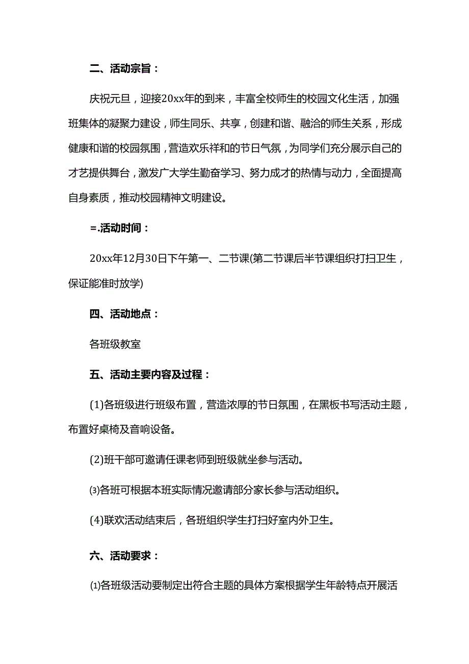 2024年食品安全工作总结十二篇.docx_第3页