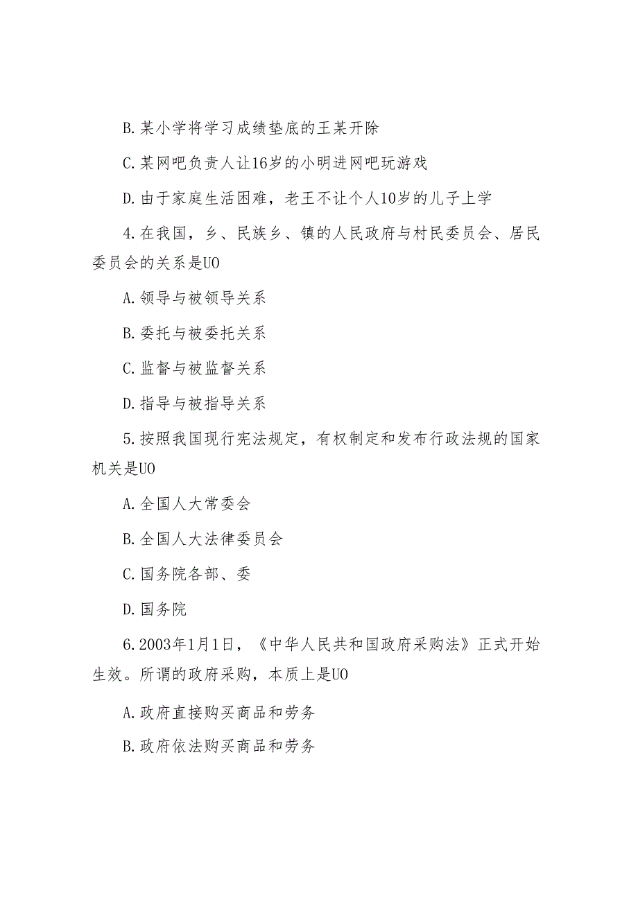 2005年江西公务员行测考试真题及答案解析.docx_第2页