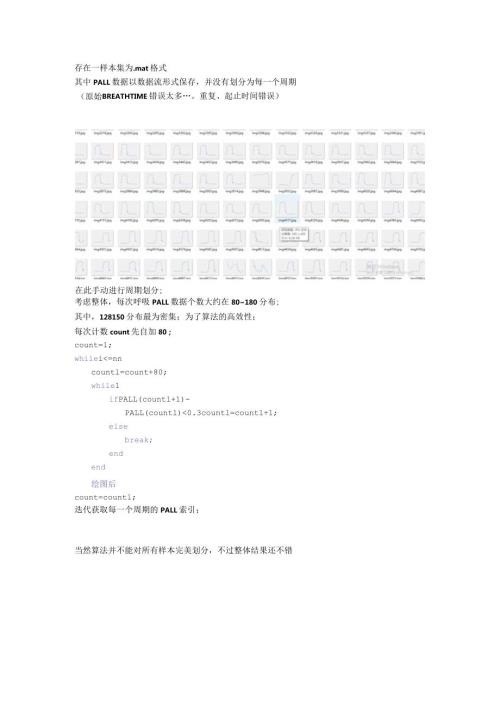 数据流截取处理.docx