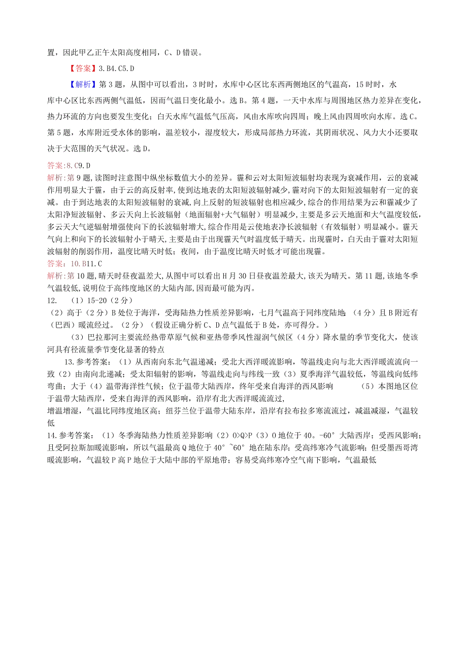 气温专题训练.docx_第3页