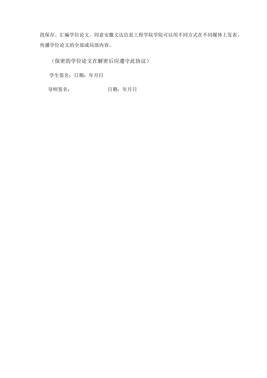 电子警察窄波测速雷达设计方案论文.docx_第2页