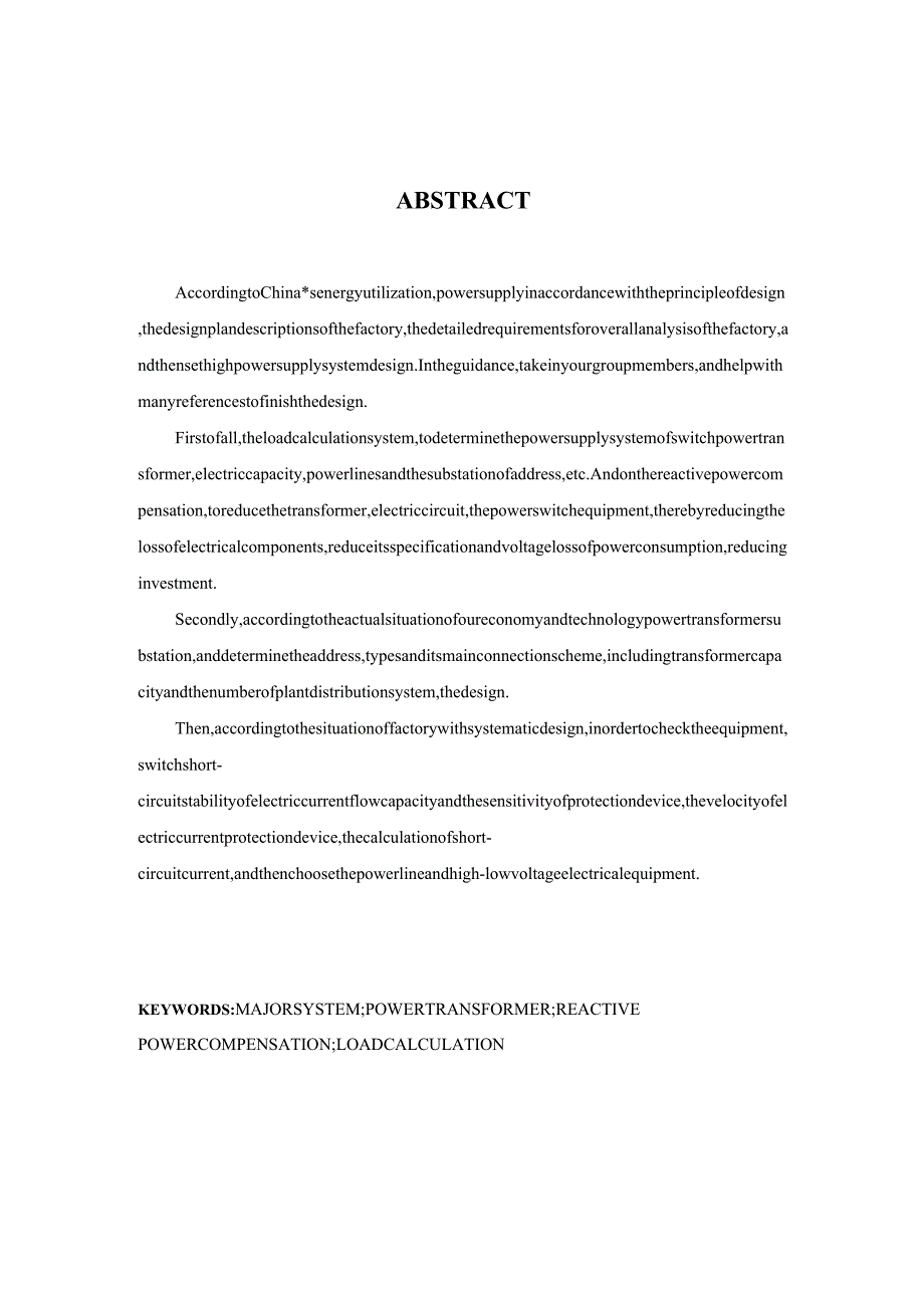 35KV总降压变电所主接线系统设计.docx_第2页