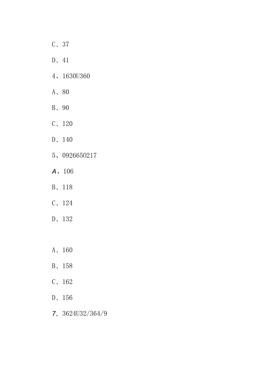 浙江公务员行测考试真题A类.docx_第2页