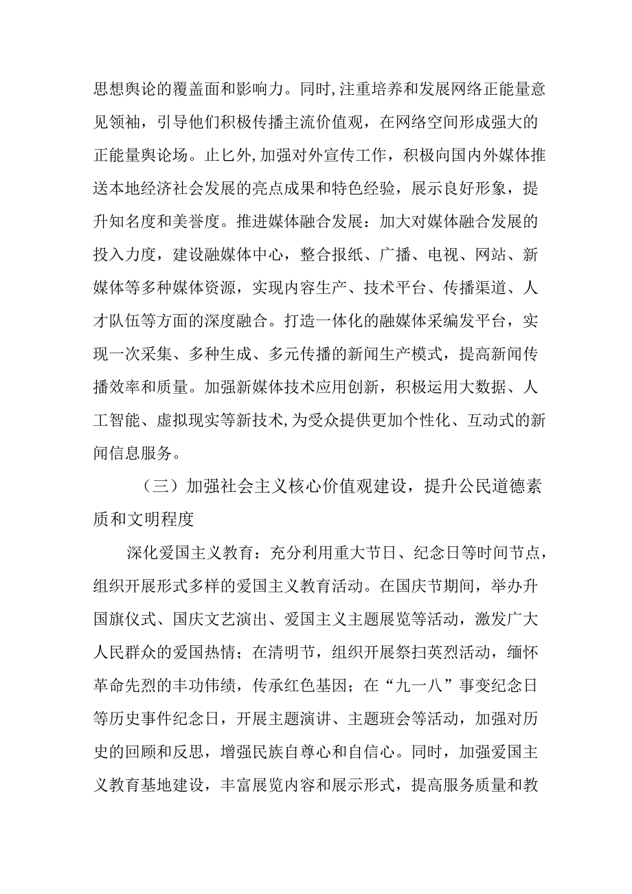 2024年新能源企业《党支部意识形态情况》年终总结汇报汇编6份.docx_第3页