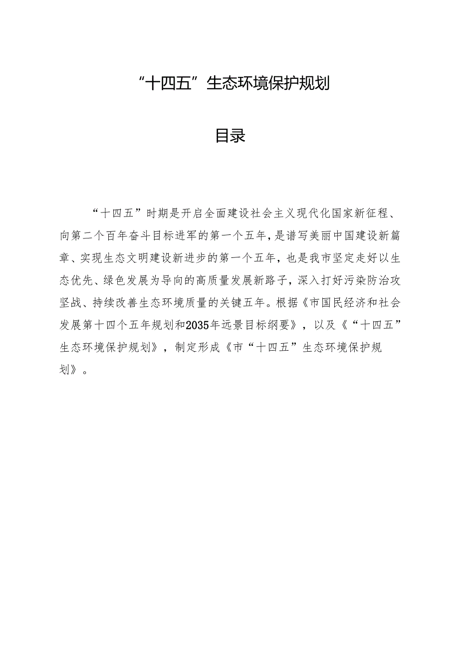 关于全面促进服务业高质量发展的实施方案.docx_第1页
