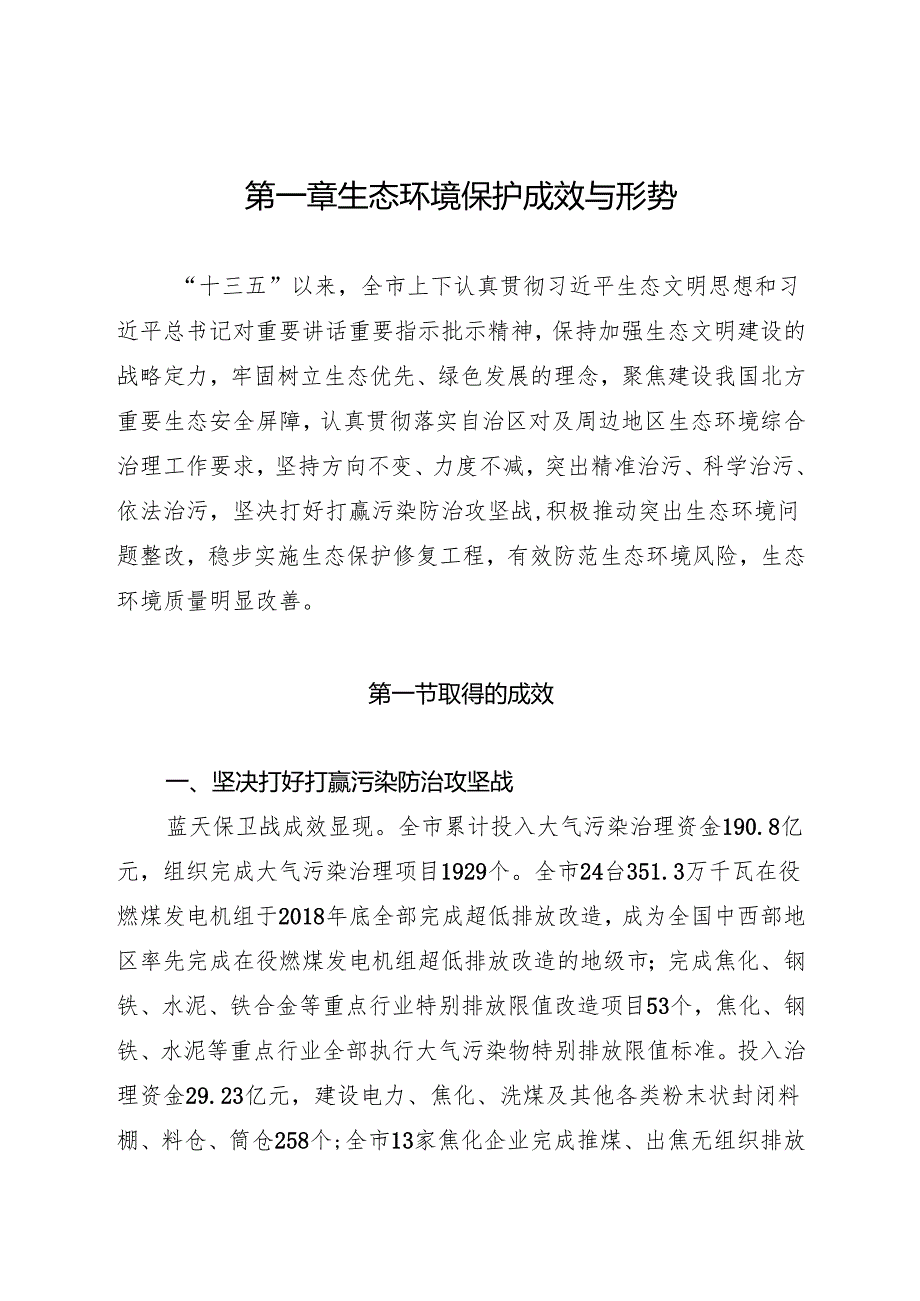 关于全面促进服务业高质量发展的实施方案.docx_第2页