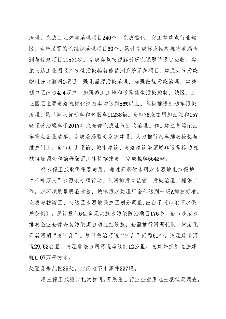 关于全面促进服务业高质量发展的实施方案.docx_第3页