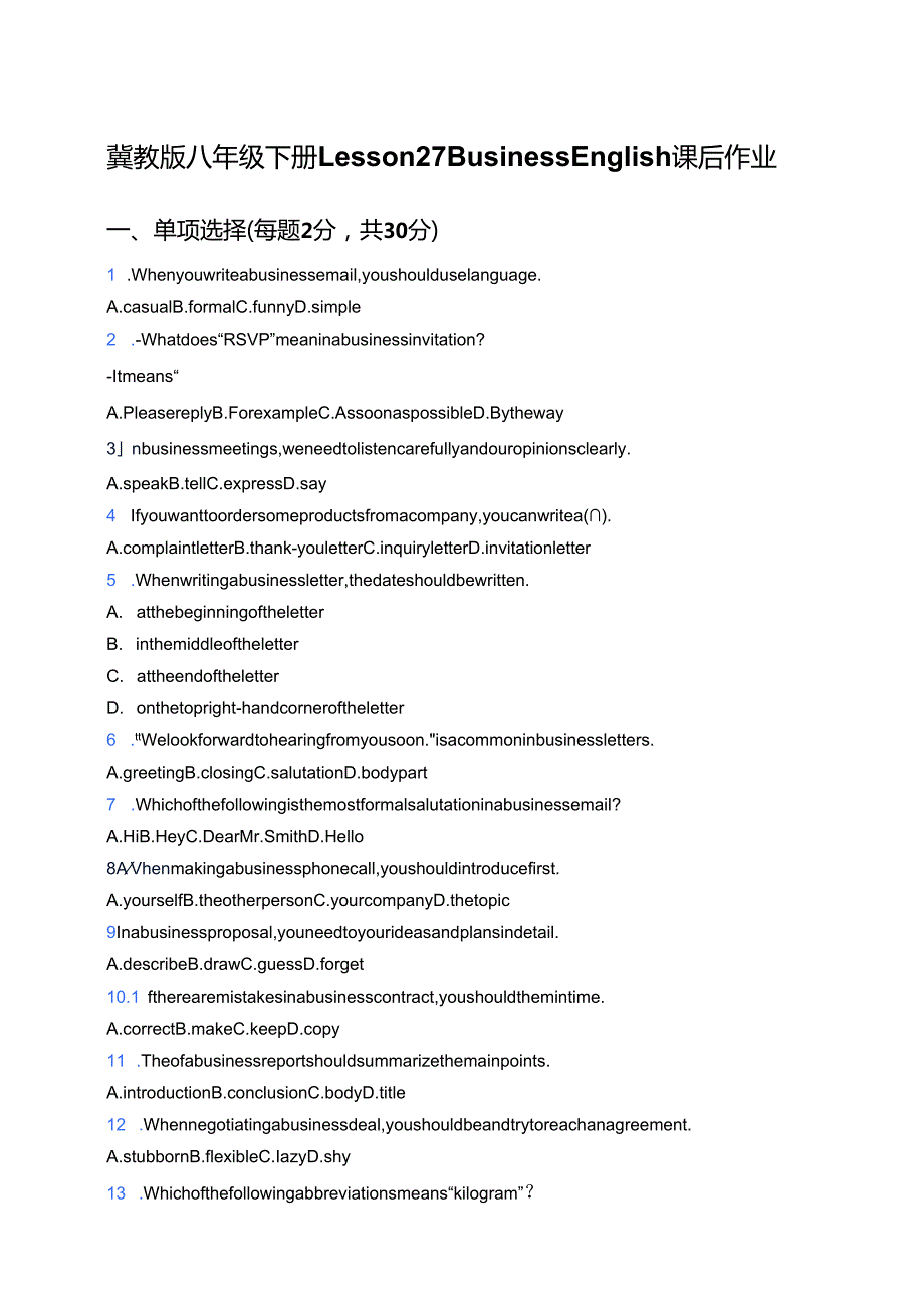 冀教版八年级下册Lesson 27 Business English课后作业.docx_第1页