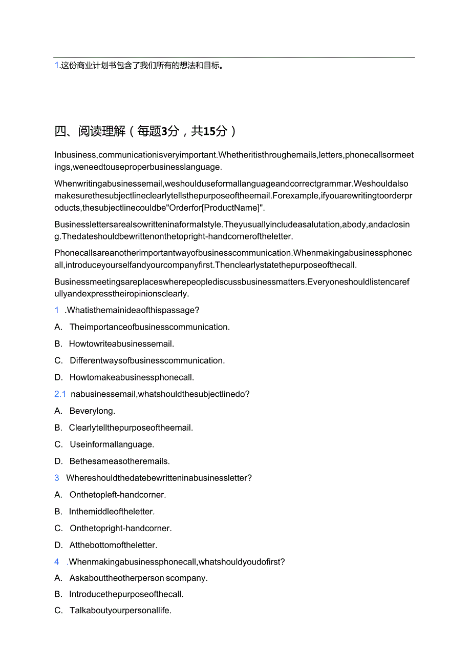 冀教版八年级下册Lesson 27 Business English课后作业.docx_第3页