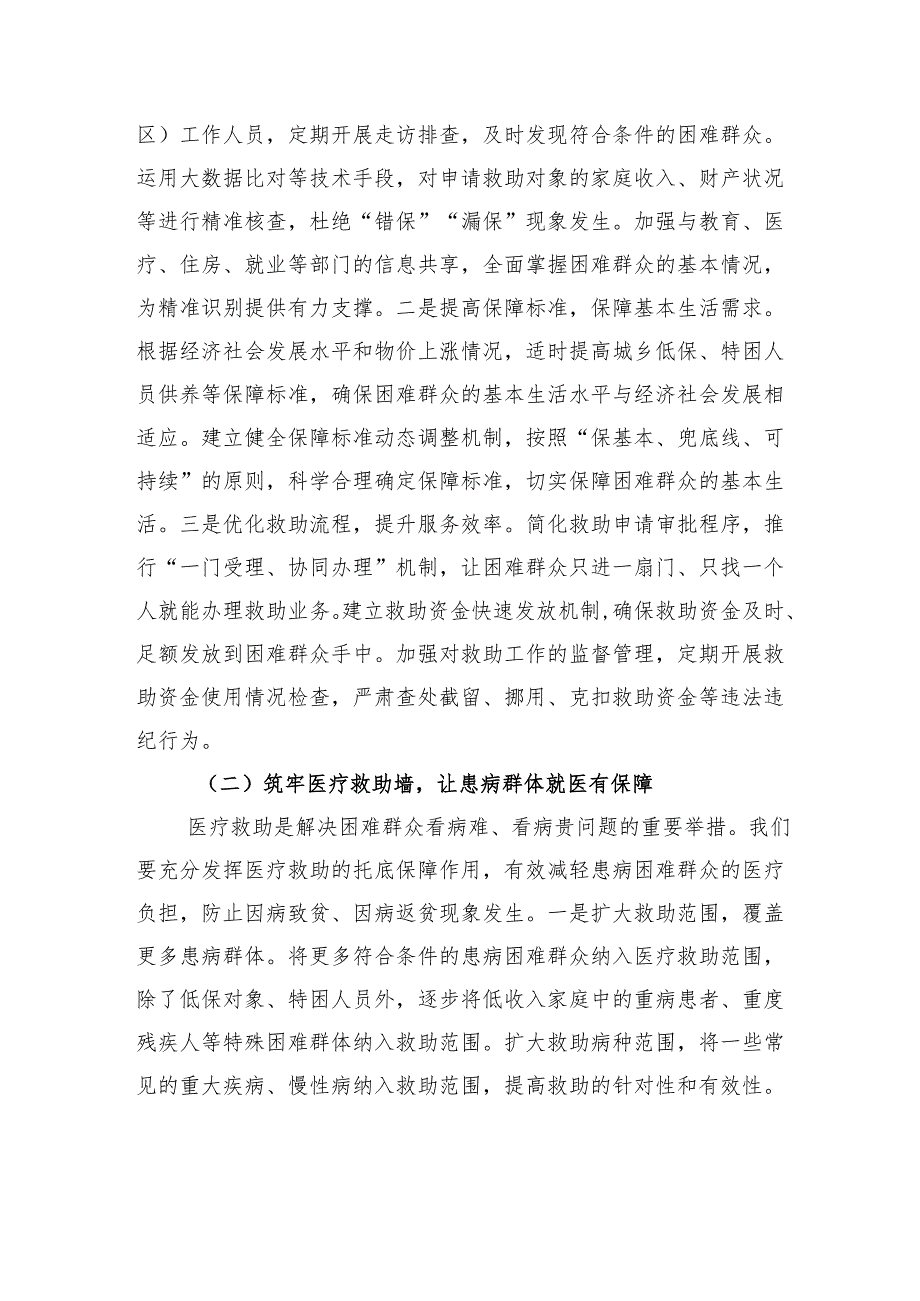县民政局长在民政工作品牌创建推进会上的讲话.docx_第2页