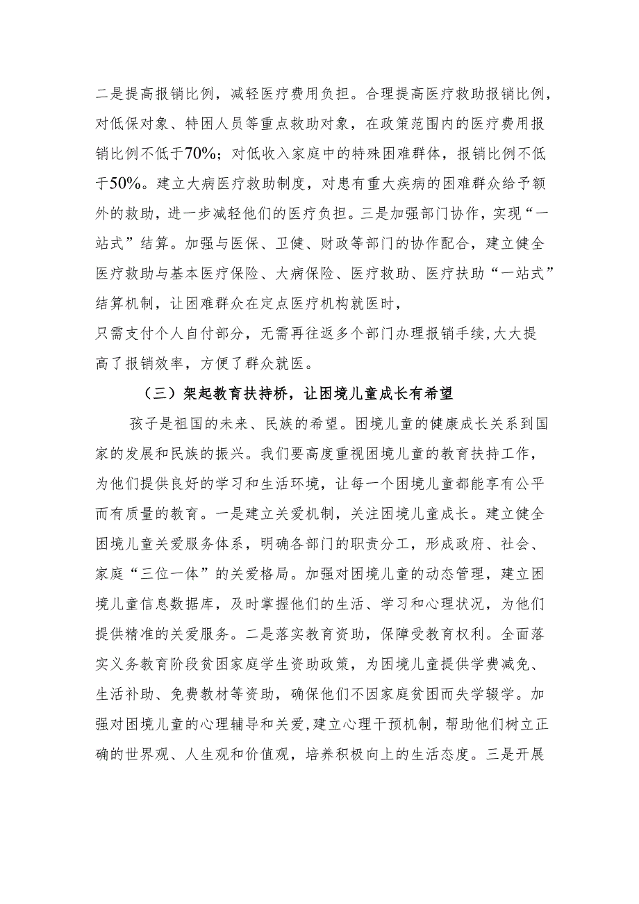 县民政局长在民政工作品牌创建推进会上的讲话.docx_第3页