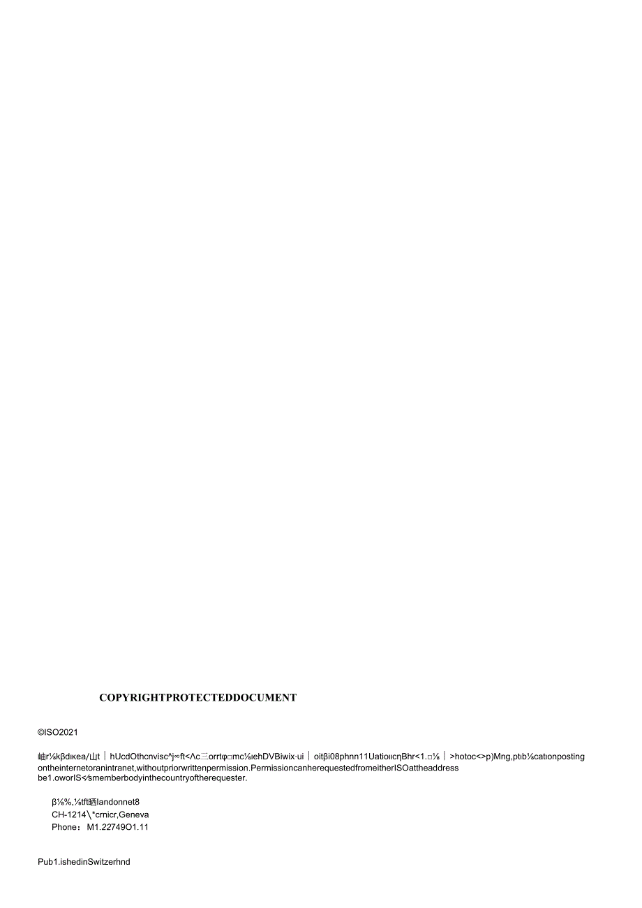 ISO 045182021.docx_第2页