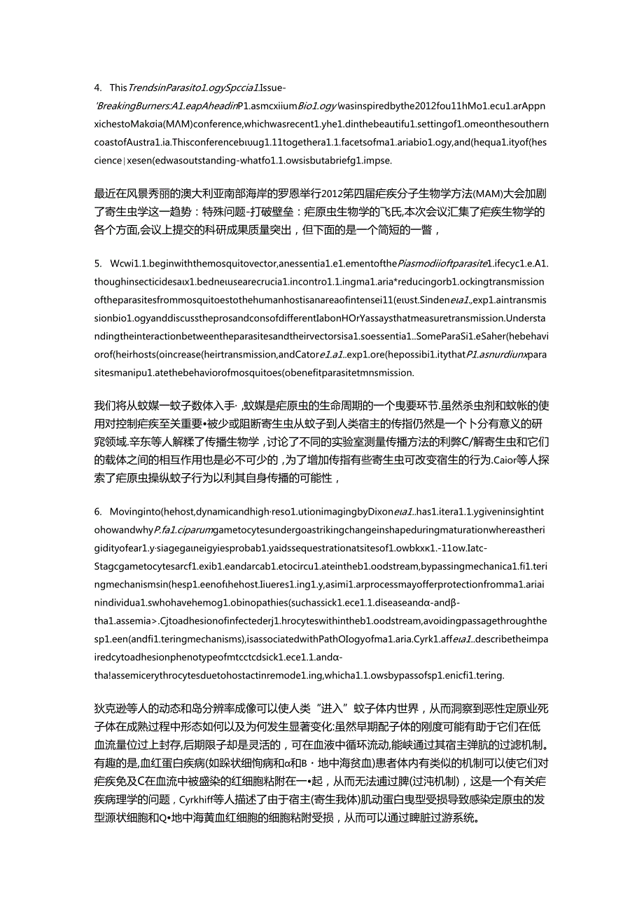 Combating malaria the devil is in the molecular details中英文对照.docx_第2页