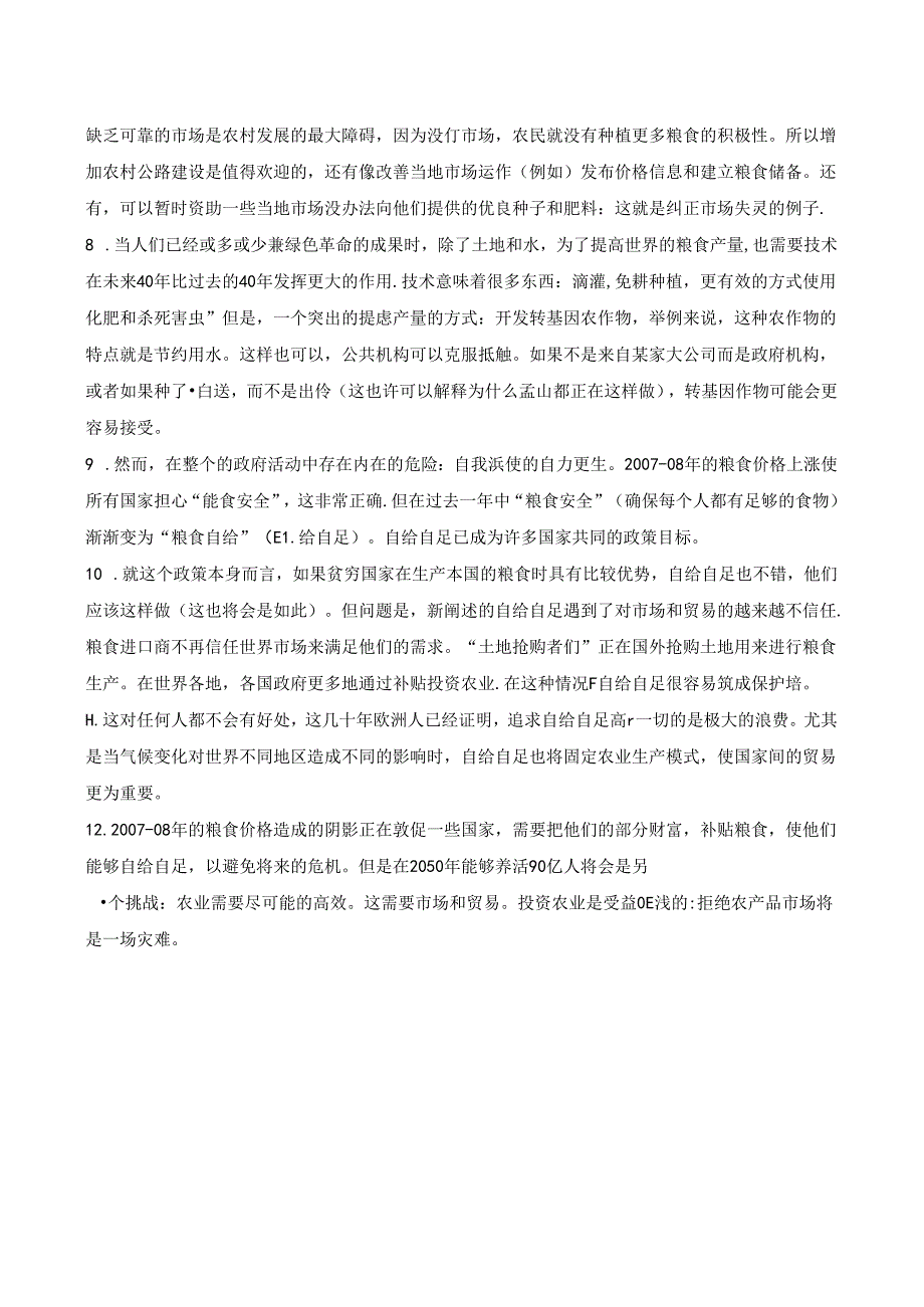 Unit3 如何养活世界译文.docx_第2页