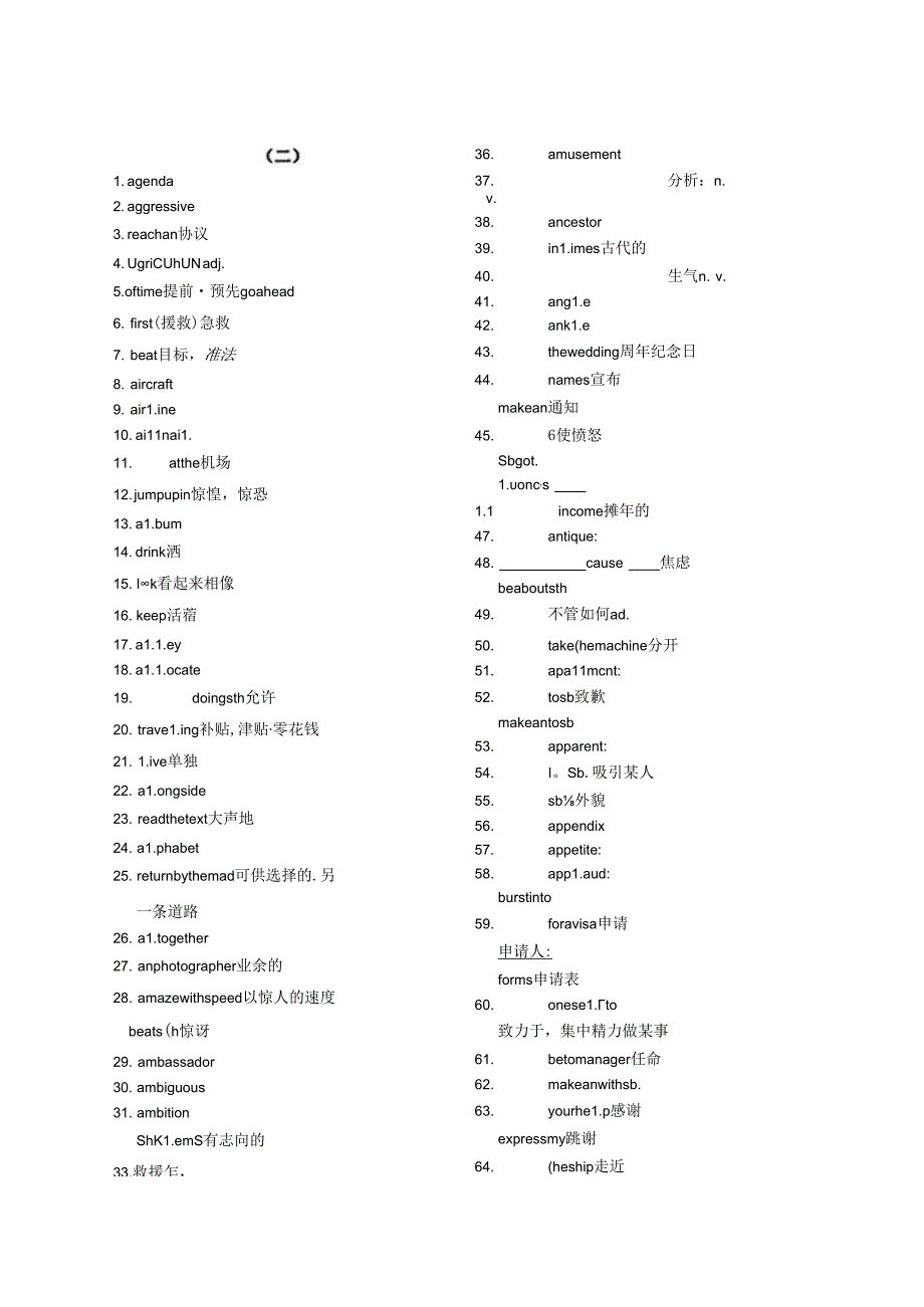 3500词汇默写 打印版.docx_第3页
