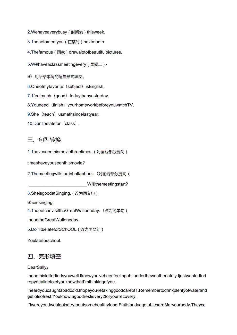 冀教版八年级上册Lesson 7课后作业.docx_第2页