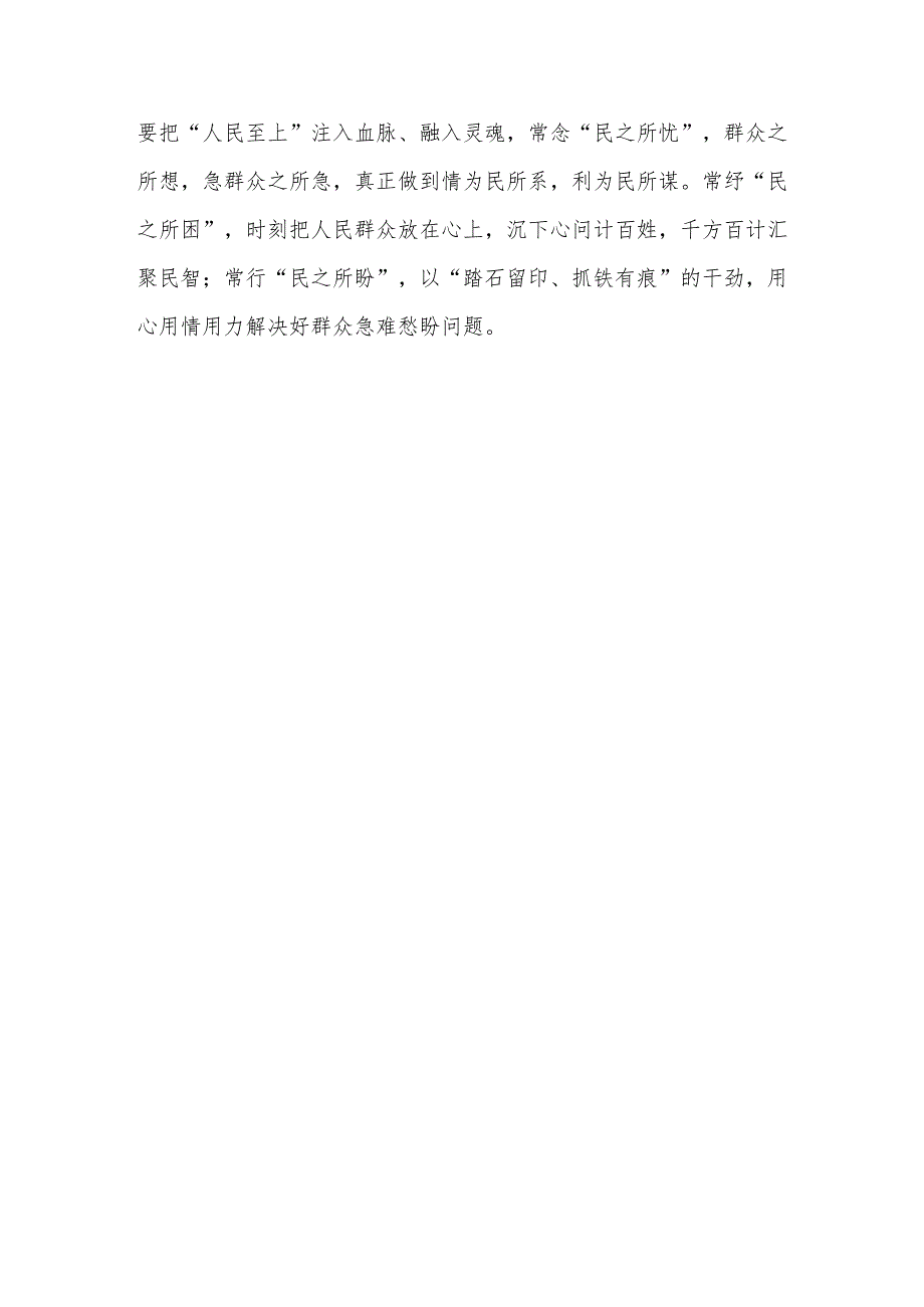 3篇学习单杏花同志先进事迹心得体会感想.docx_第3页