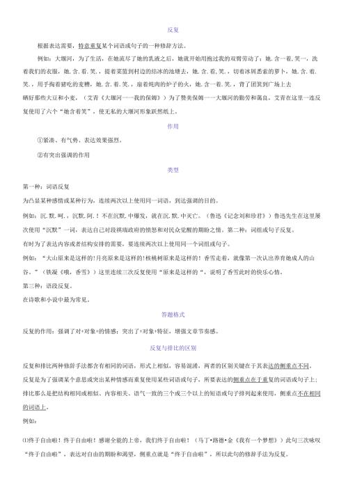 小学反复句专项练习.docx