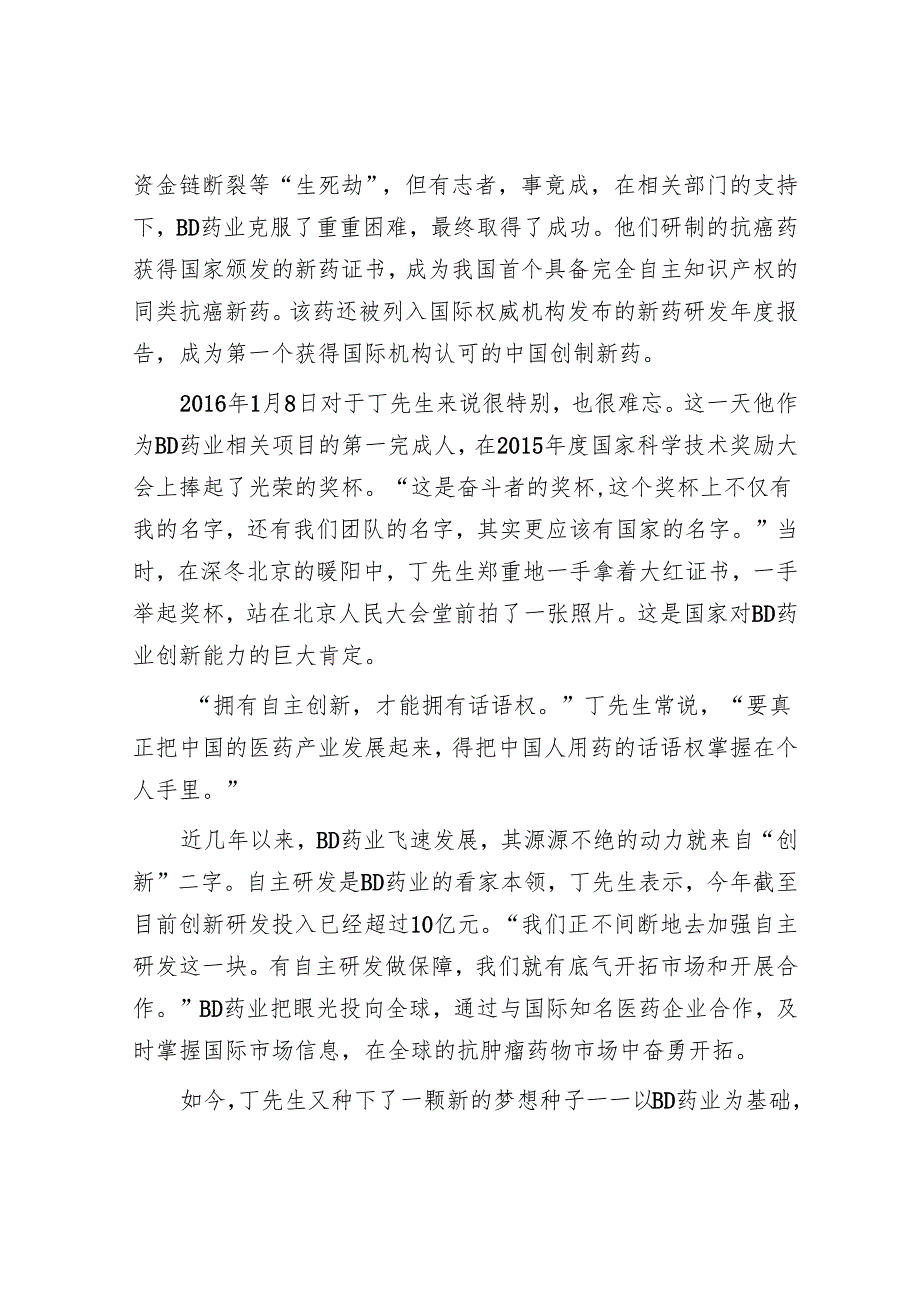 2020年重庆公务员申论考试真题及答案.docx_第3页
