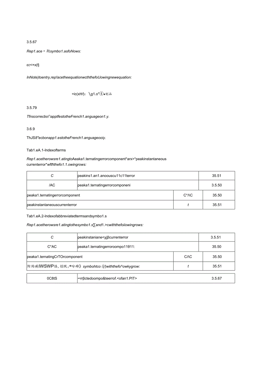 IEC 61869992022 cor12023.docx_第2页
