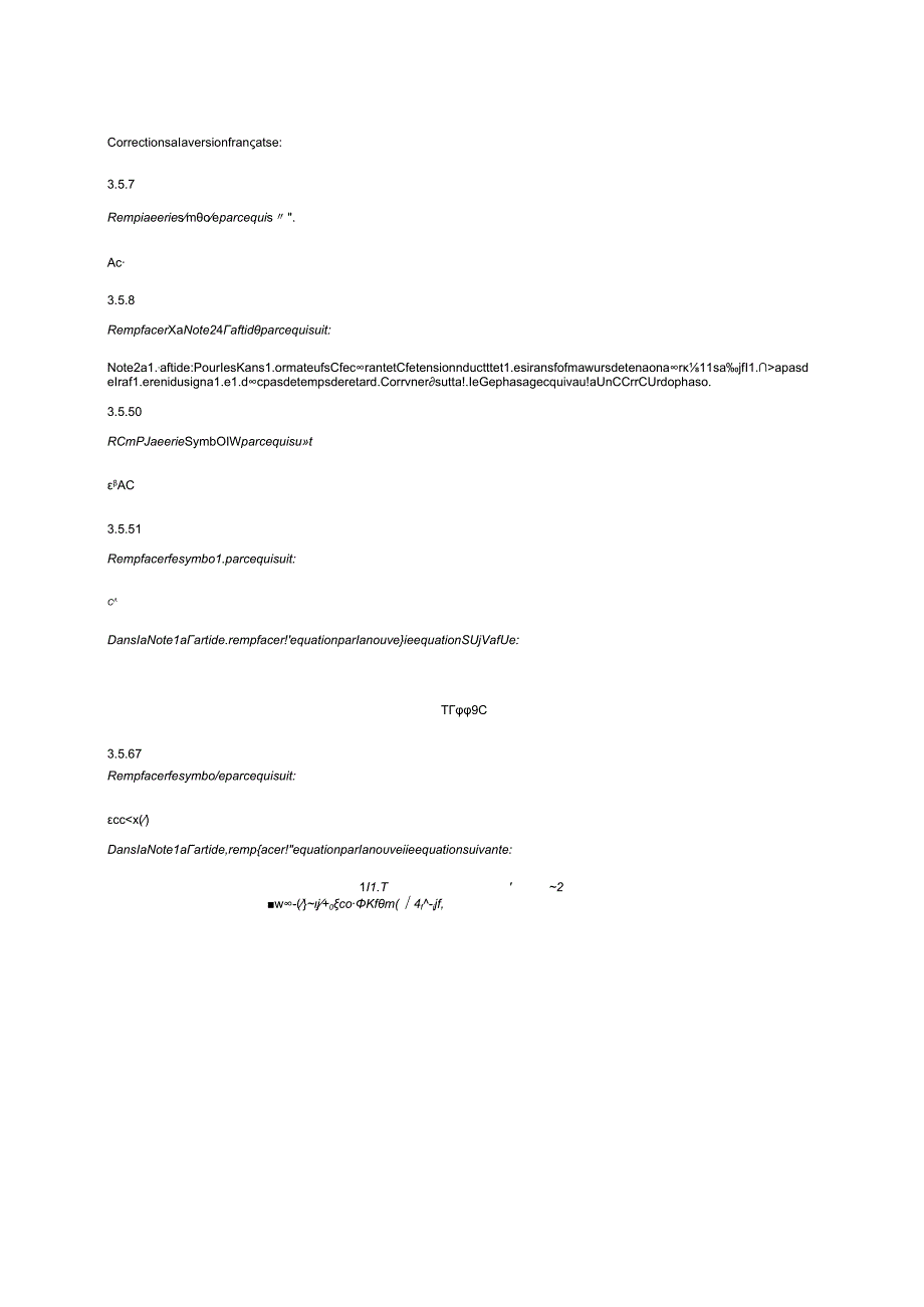 IEC 61869992022 cor12023.docx_第3页