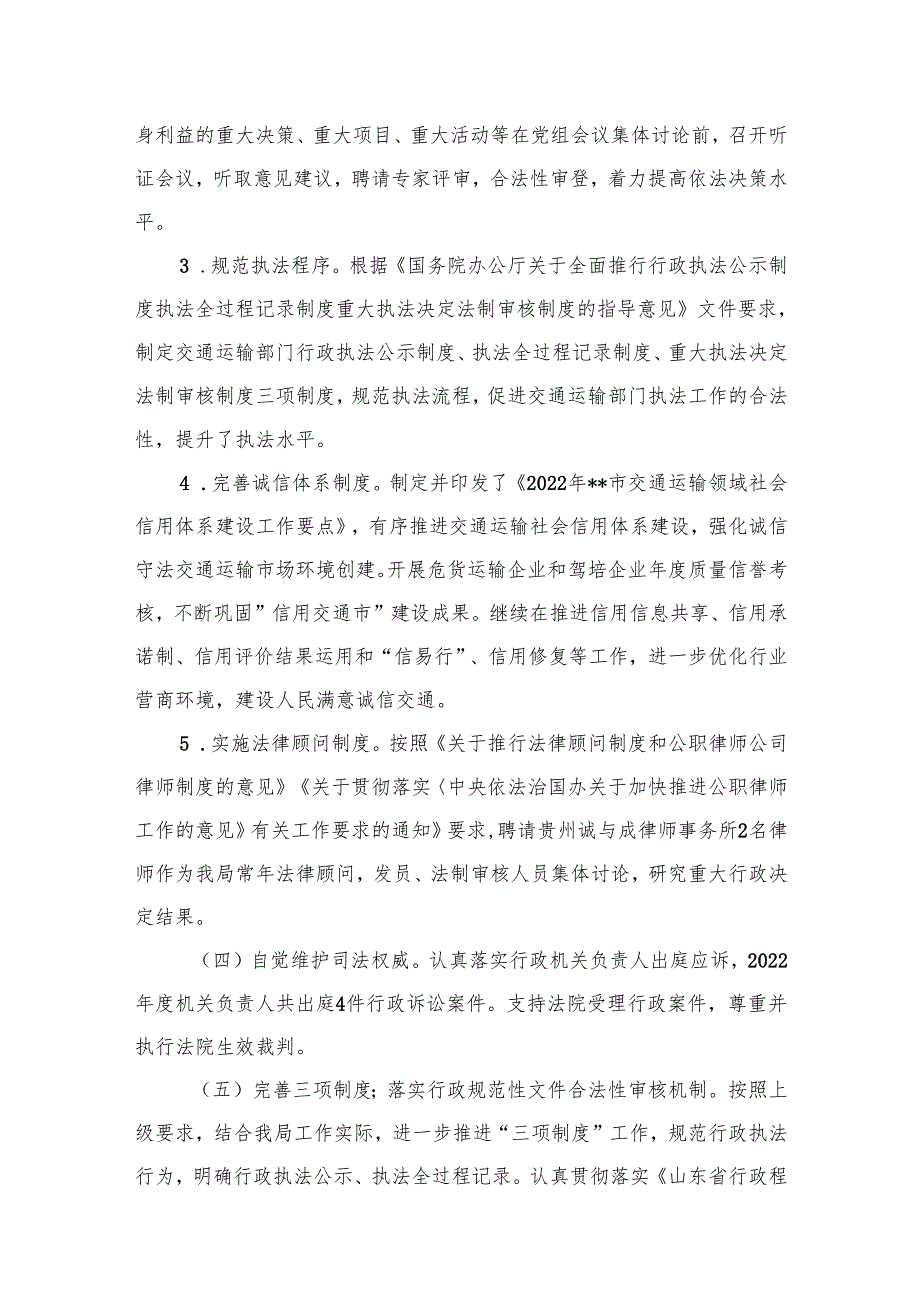 2024年基层党建工作“第一责任人”职责情况总结最新版18篇合辑.docx_第3页