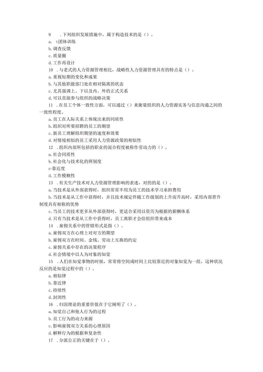 2025年高级经济师人力资源管理核心知识与实战技巧真题解析.docx_第2页