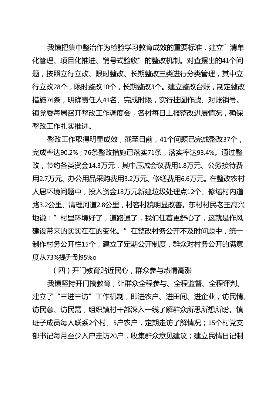 某支部2025年”回头看”自查情况报告多篇合集.docx_第3页