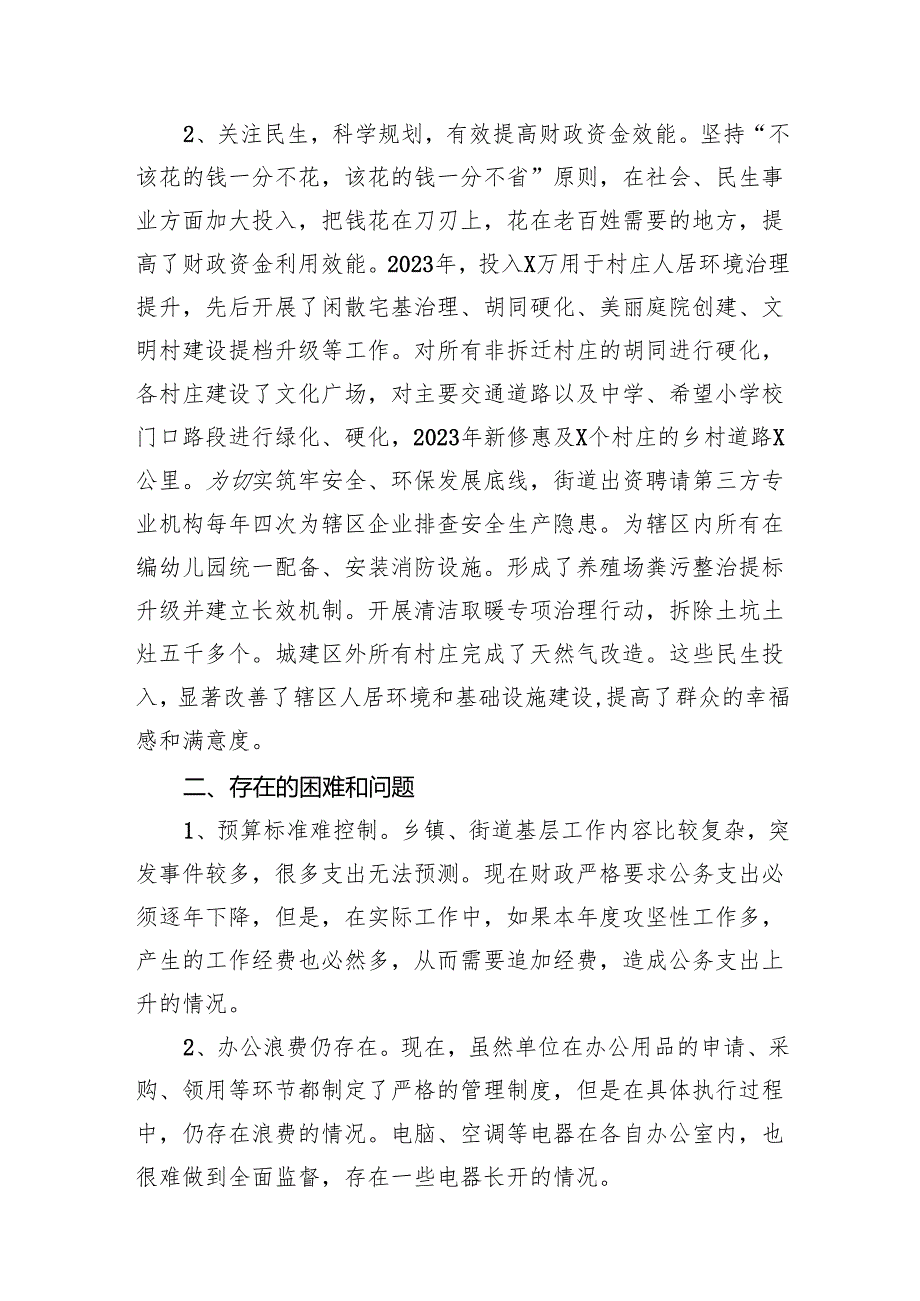 2024年关于“党政机关习惯过紧日子”工作情况总结汇报范文精选(11篇).docx_第3页