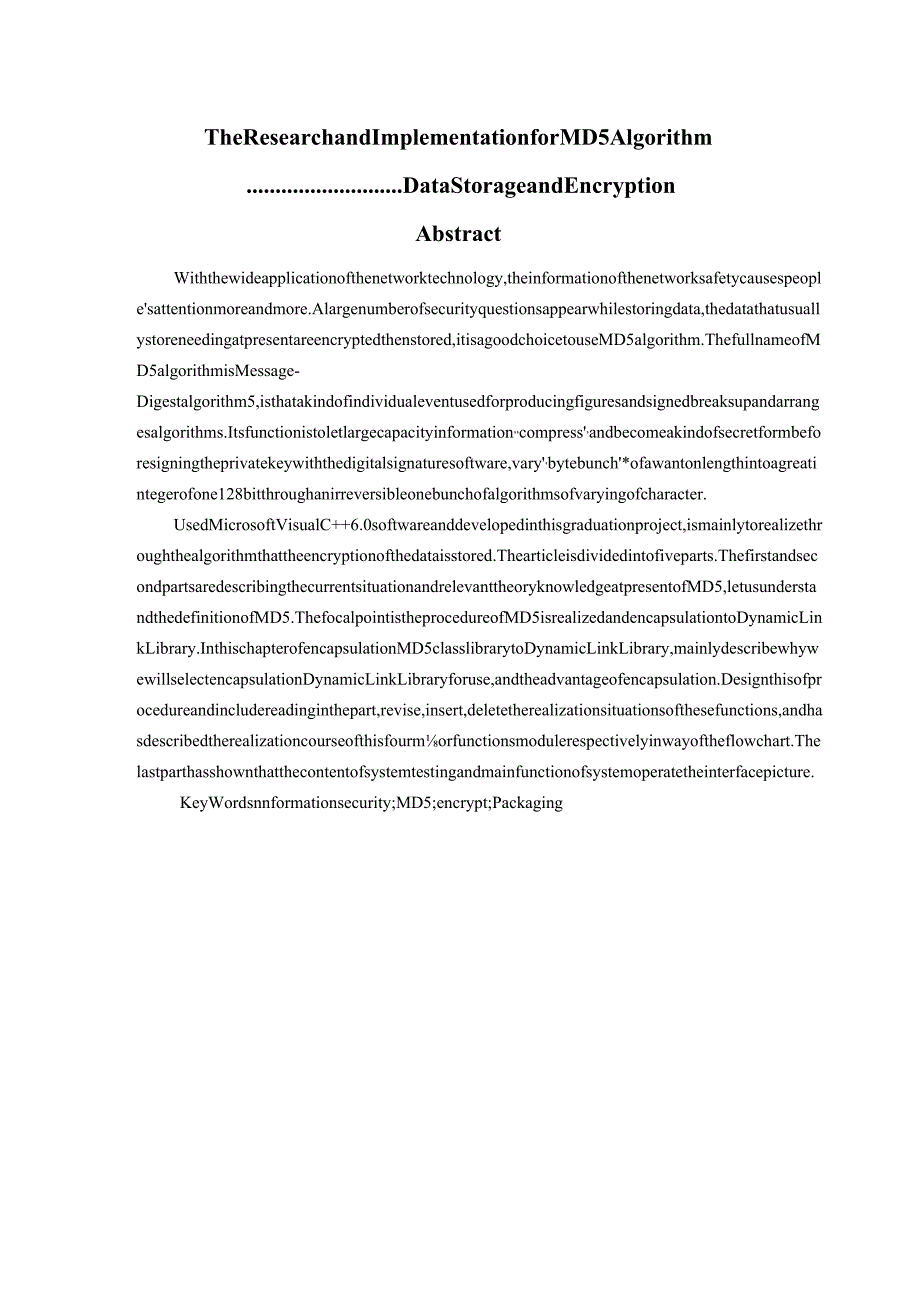 浅析MD5算法的原理及应用.docx_第2页