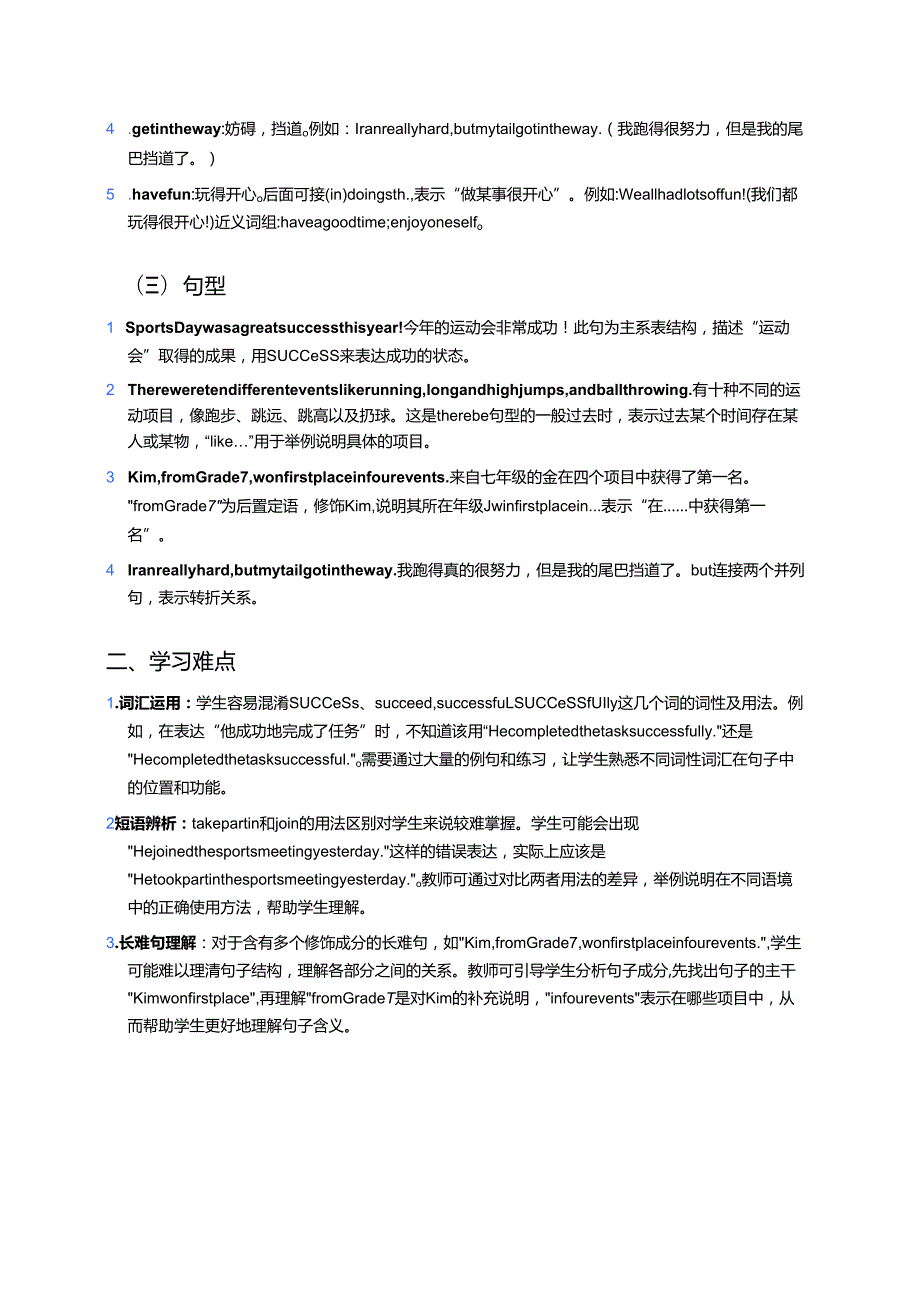 冀教版七年级下册Lesson 39 Danny’s Report学习资料.docx_第2页