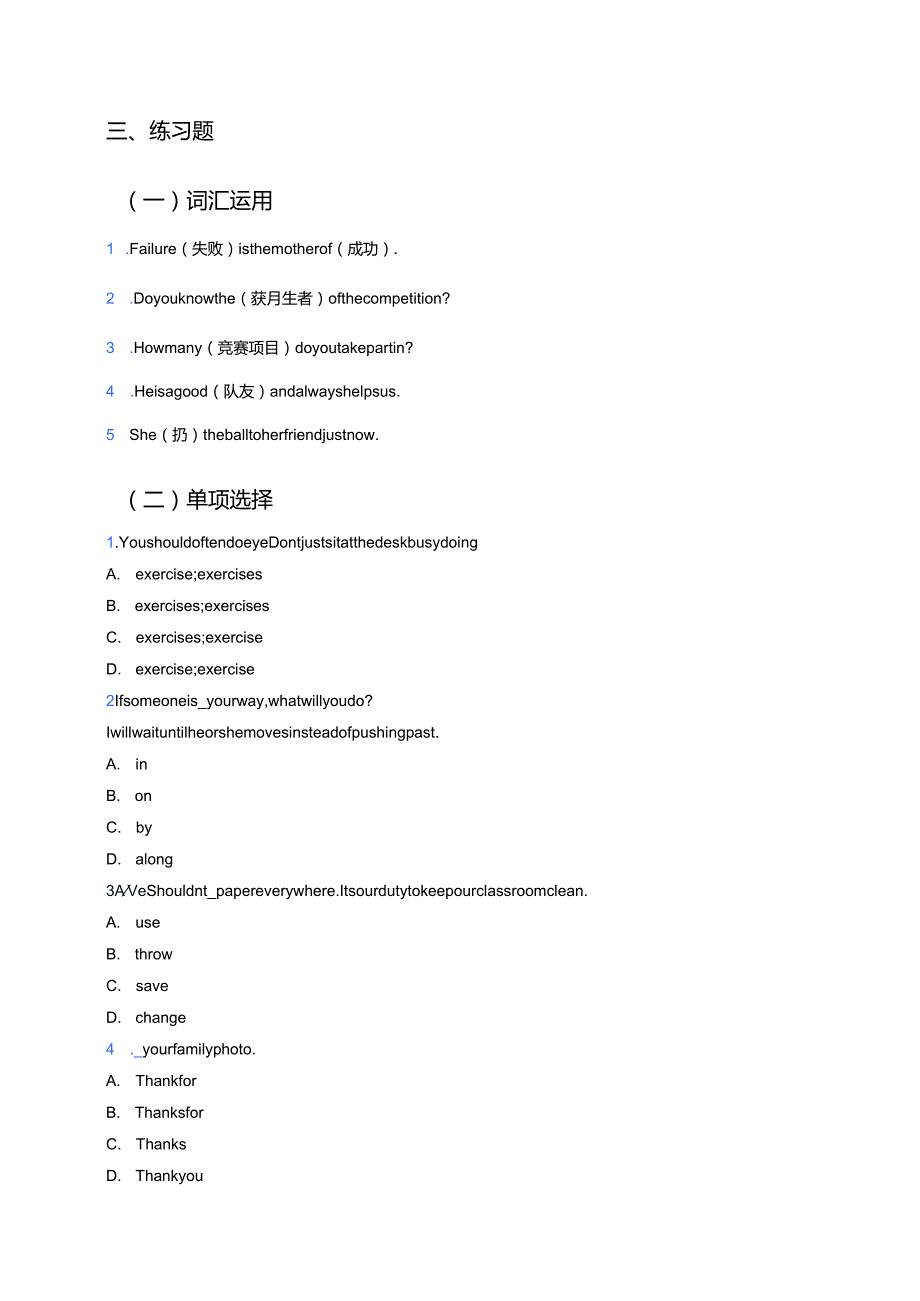 冀教版七年级下册Lesson 39 Danny’s Report学习资料.docx_第3页