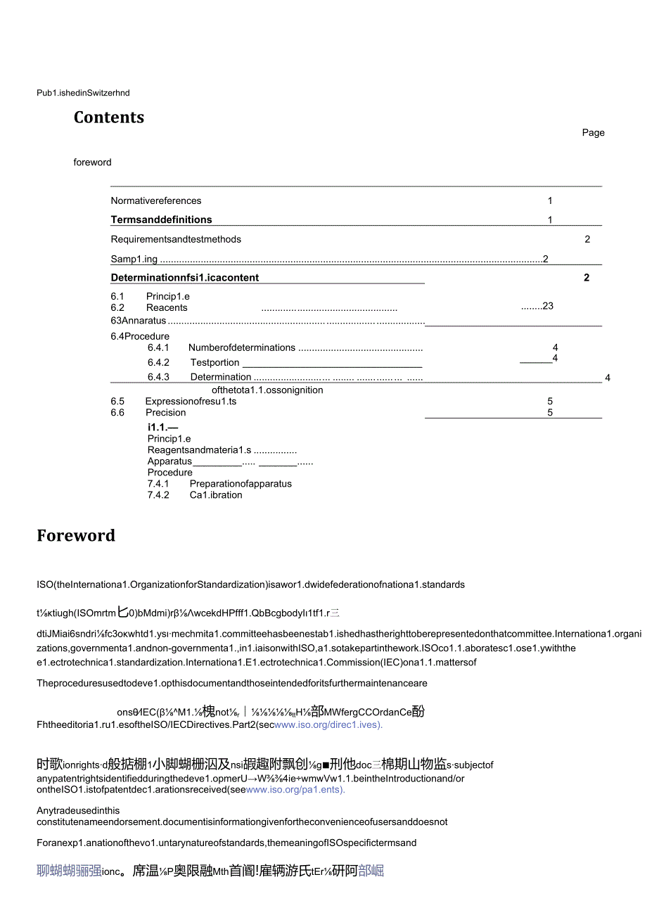 ISO 03262192021.docx_第3页