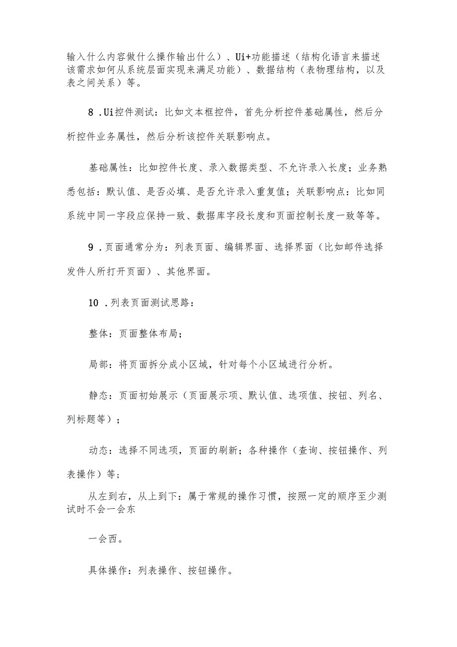 3月工作总结范文（33篇）.docx_第2页