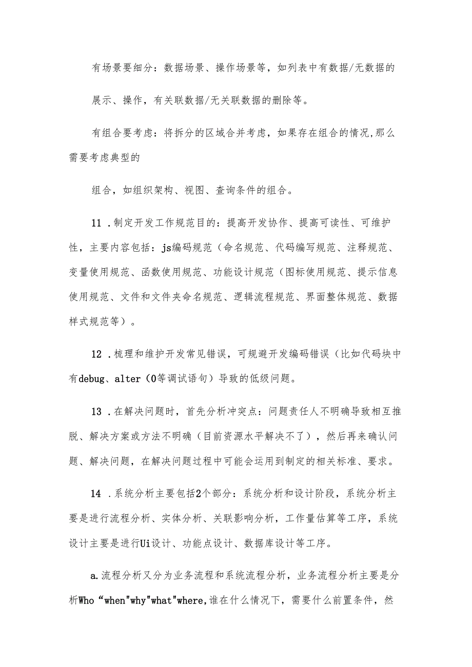 3月工作总结范文（33篇）.docx_第3页