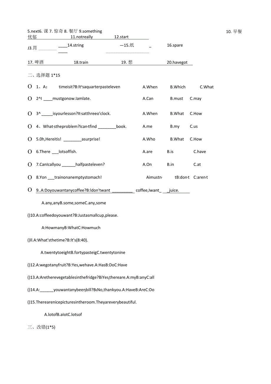 新概念1BUnit19unit21测试题.docx_第2页