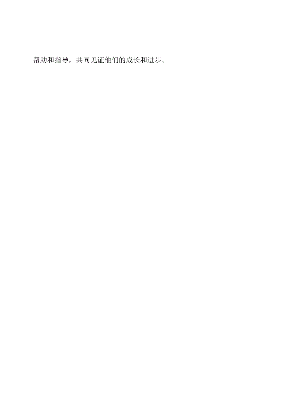 家长对初一新生的鼓励与期待.docx_第3页