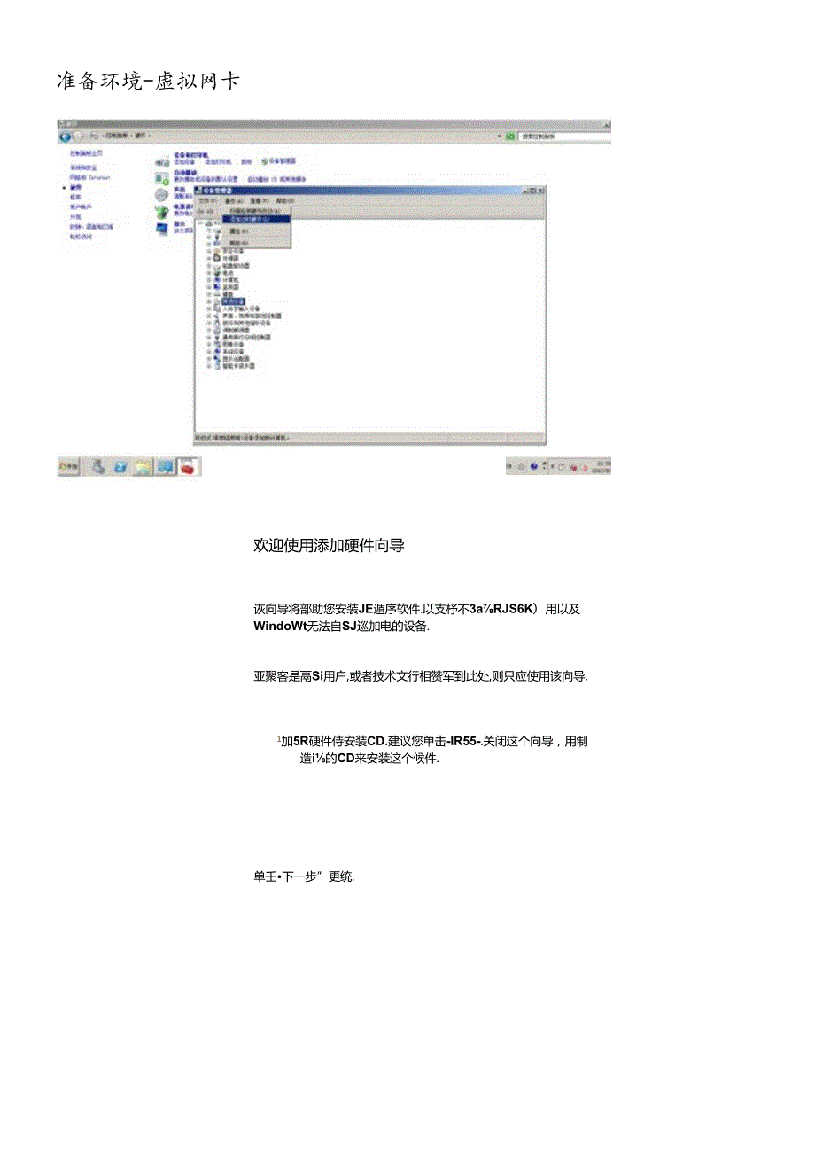 SAPECC6ForEHP6安装手册(1).docx_第2页