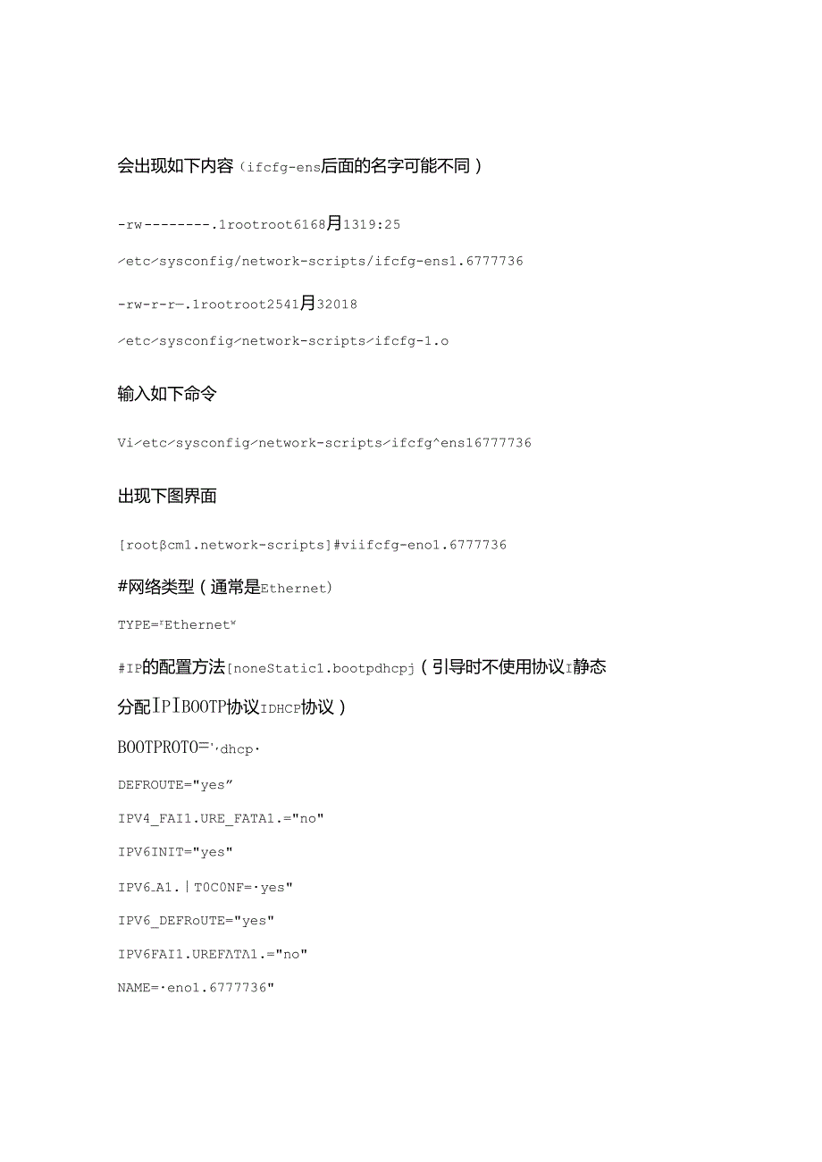 智慧警务项目部署运维手册.docx_第2页