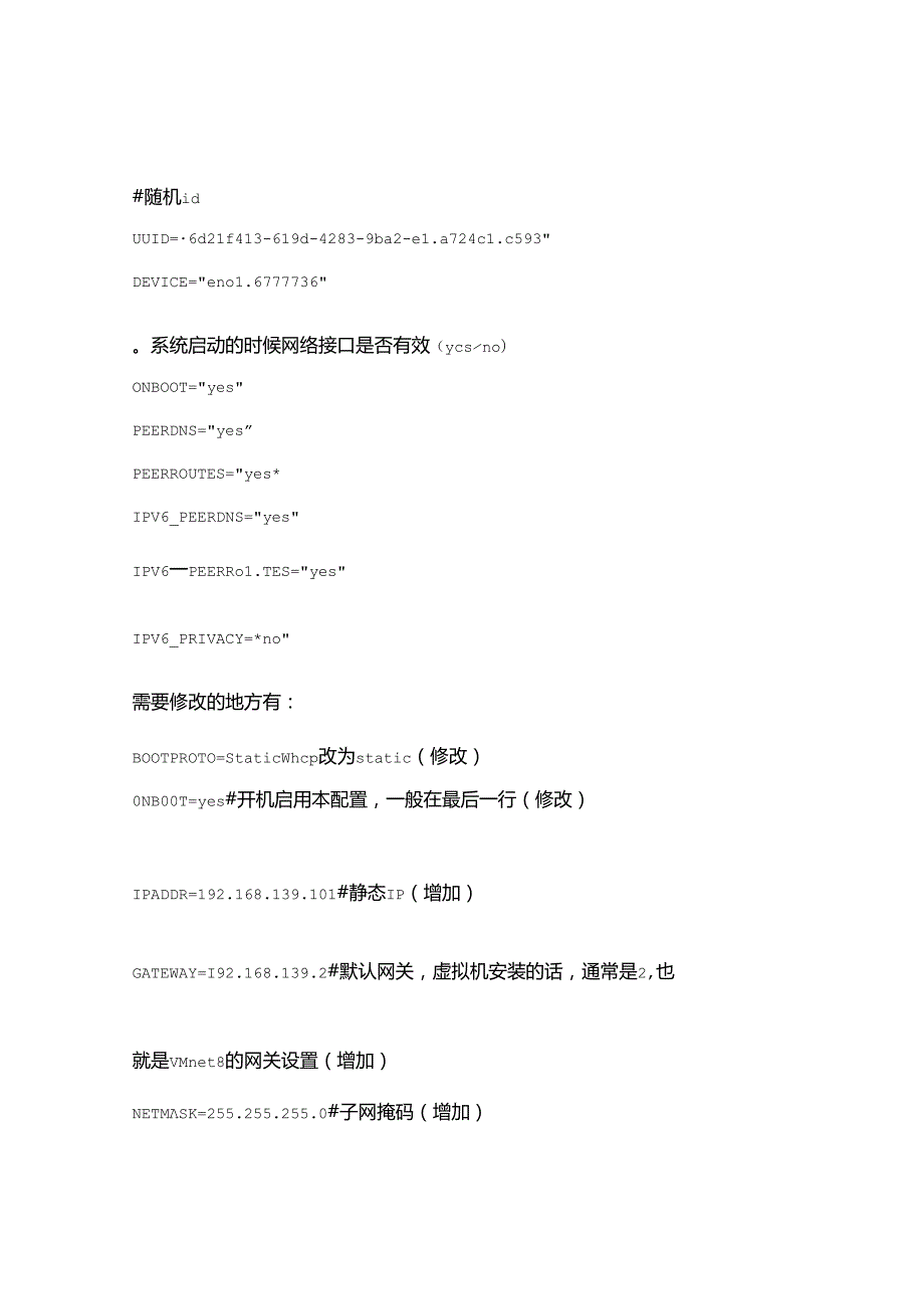 智慧警务项目部署运维手册.docx_第3页