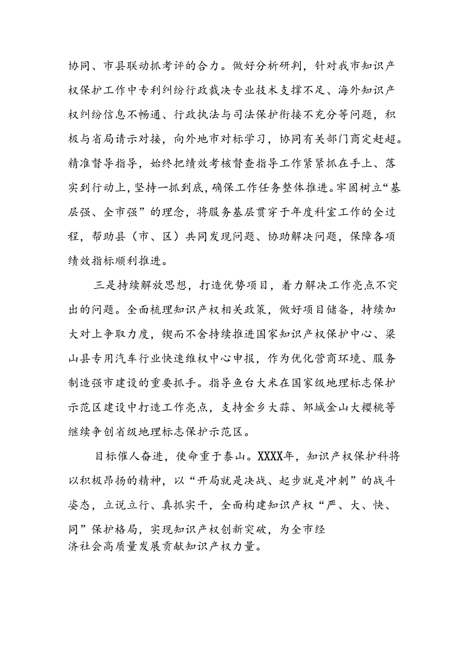 2024年市场监督管理局干部作风建设学习情况发言稿25篇.docx_第3页
