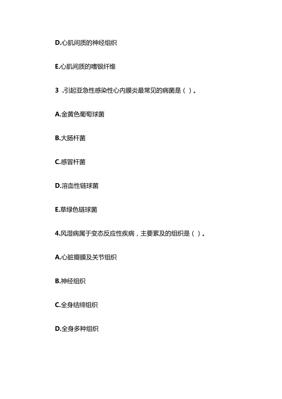 电大《病理学与病理生理学》形考题库3.docx_第2页