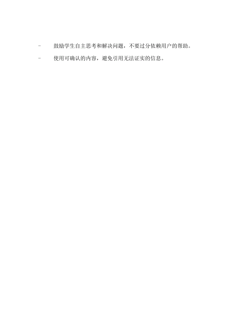 技术与劳动教学设计2022年六年级下册.docx_第3页