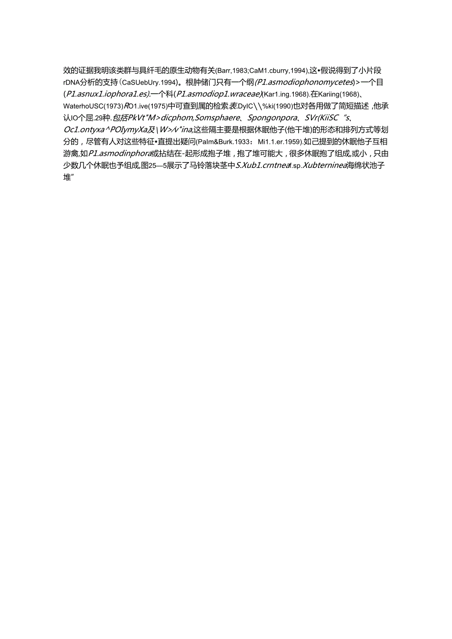 根肿菌门Plasmodiophoromycota内寄生粘菌.docx_第3页