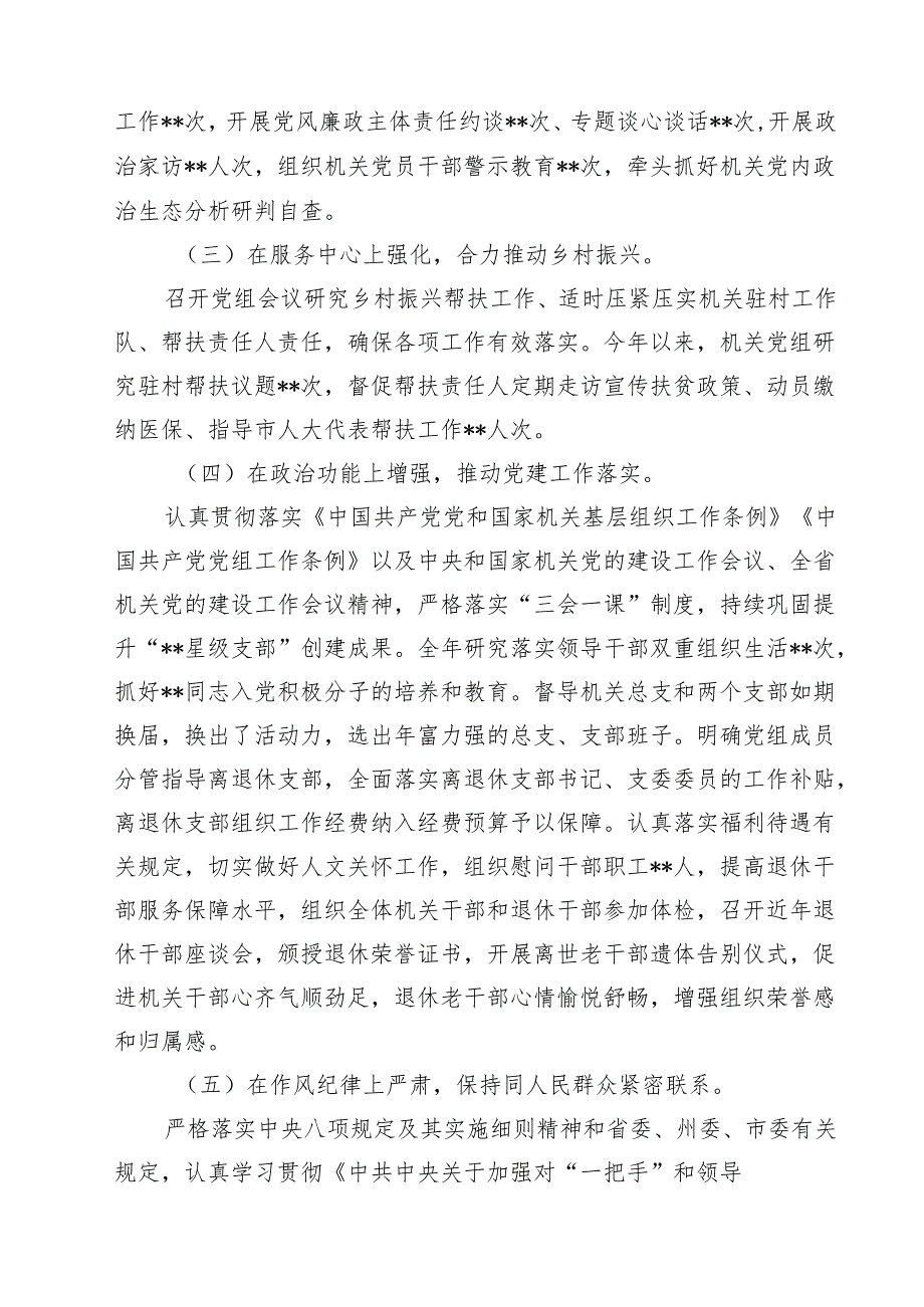 2024年党委党组党支部第四季度党建工作总结报告范文15篇供参考.docx_第1页
