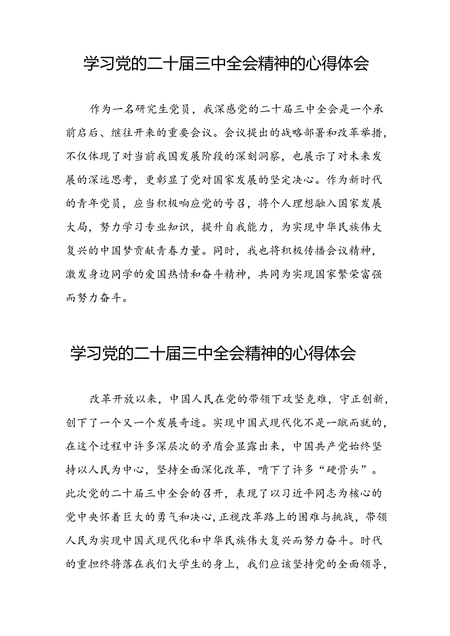 关于学习贯彻二十三中全会精神心得体会样本四十四篇.docx_第2页